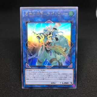 召命の神弓-アポロウーサ ウルトラレア