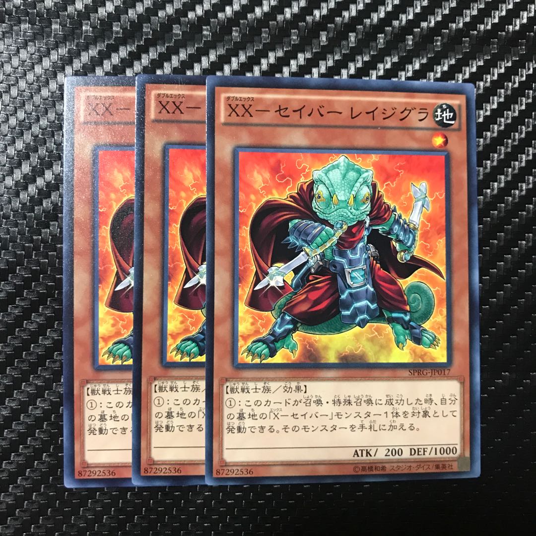 XX-セイバー レイジグラ ノーマル