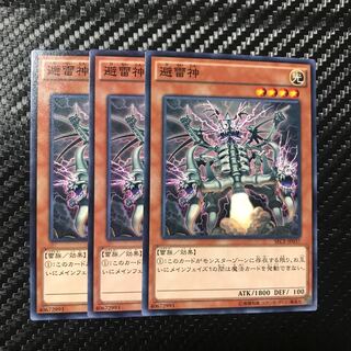 避雷神 ノーマル