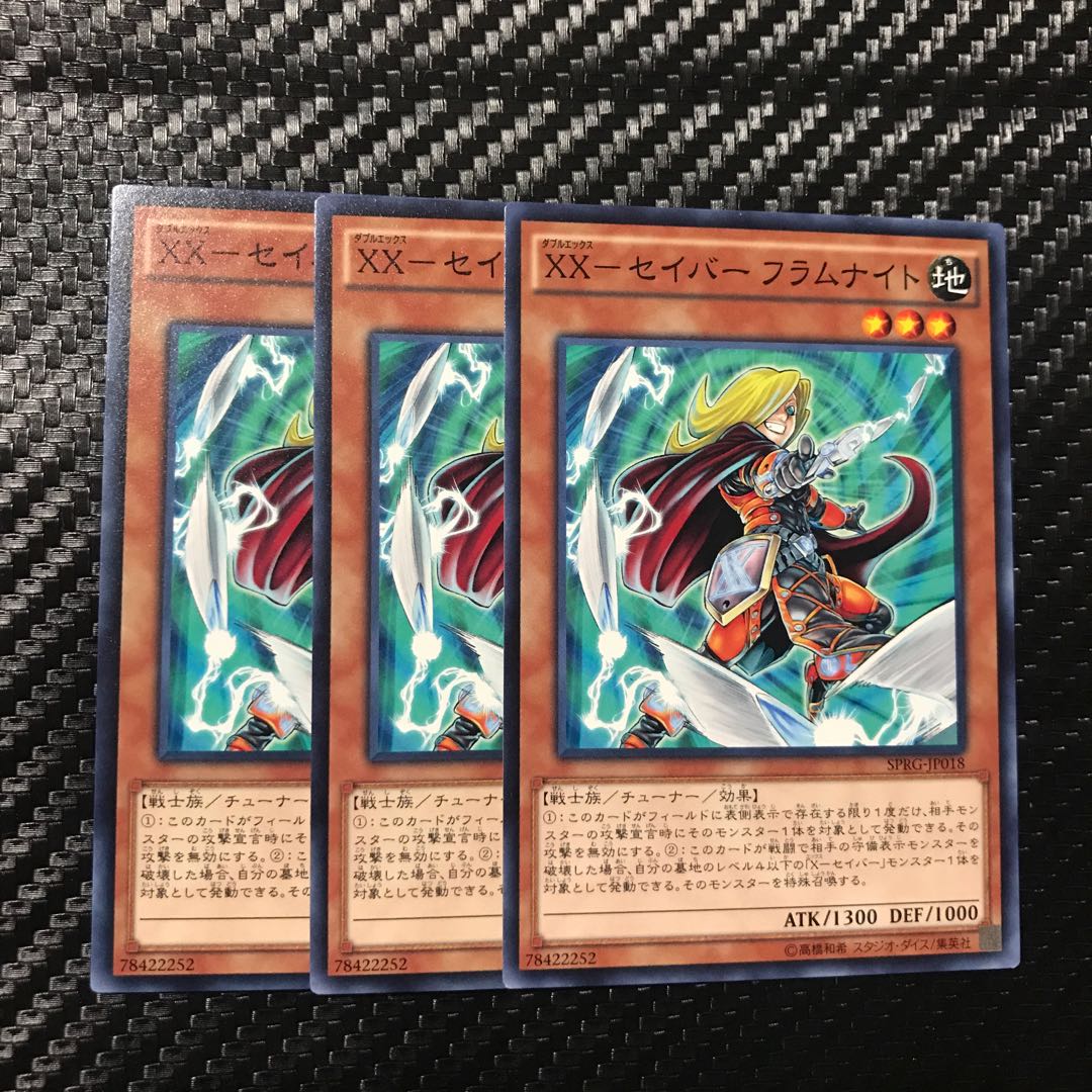 XX-セイバー フラムナイト ノーマル