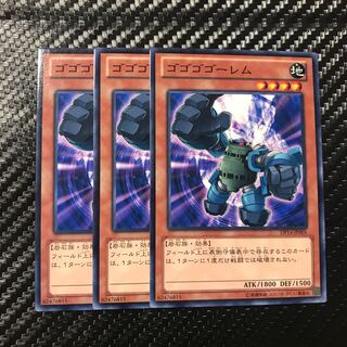 ゴゴゴゴーレム ノーマル