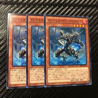 Infernoid Patrulea Normal