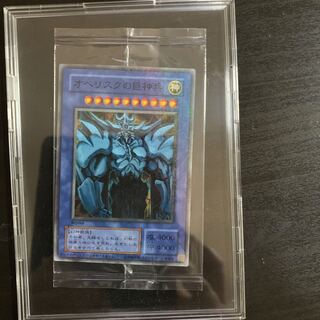 オベリスクの巨神兵 ミレニアム未開封