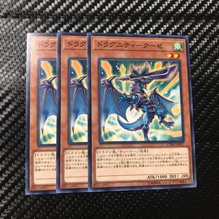 ドラグニティ-クーゼ ノーマル