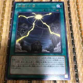 マドレース 神縛りの塚 レア