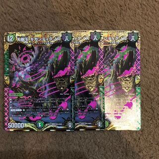 大樹王ギガンディダノス