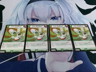 シューズッキュン