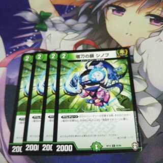 【未使用】増刀の鎖 シノブ