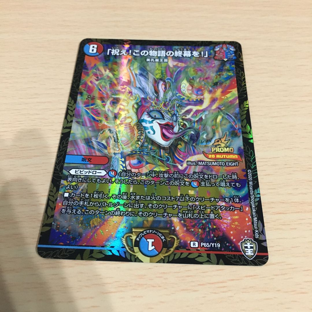 「祝え!この物語の終幕を!」