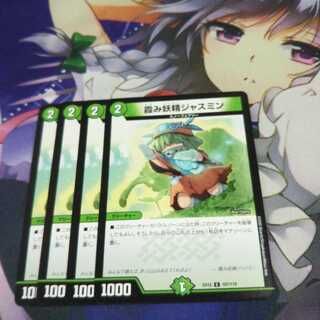 【未使用】霞み妖精ジャスミン