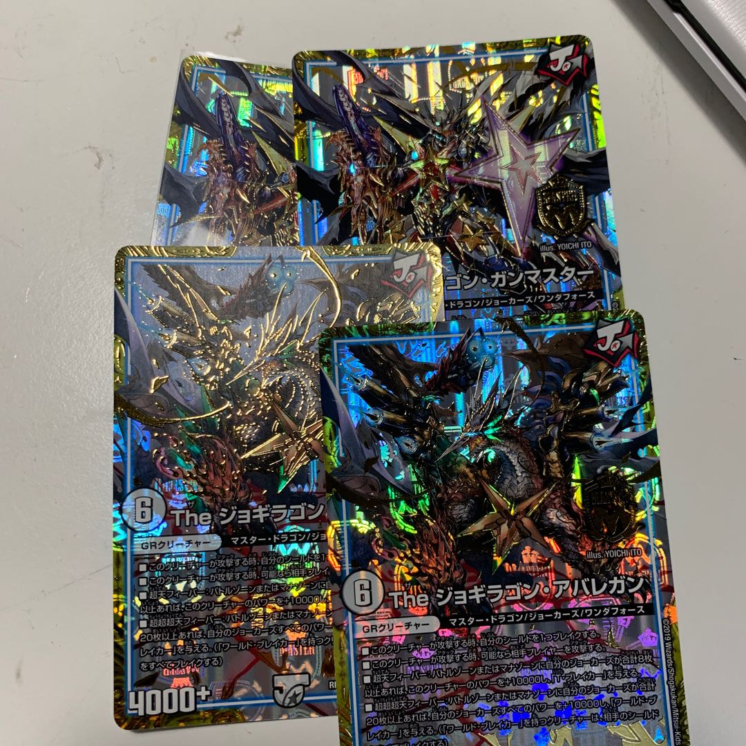 The ジョギラゴン・ガンマスター The ジョギラゴン・アバレガン 2枚ずつ