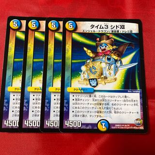 タイム3 シドXII