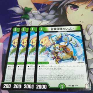 【未使用】冒険妖精ポレゴン