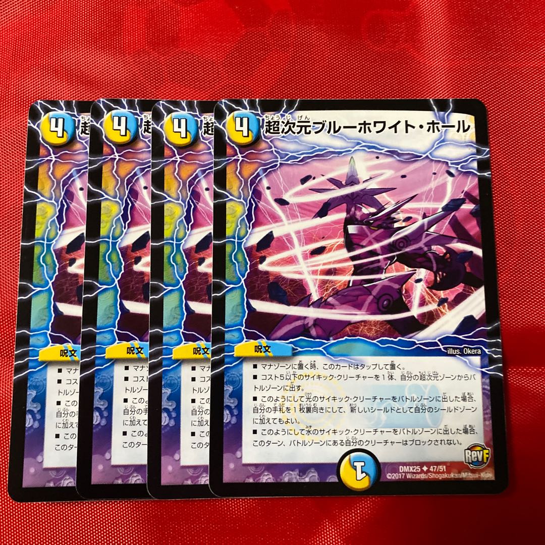 超次元ブルーホワイト・ホール U