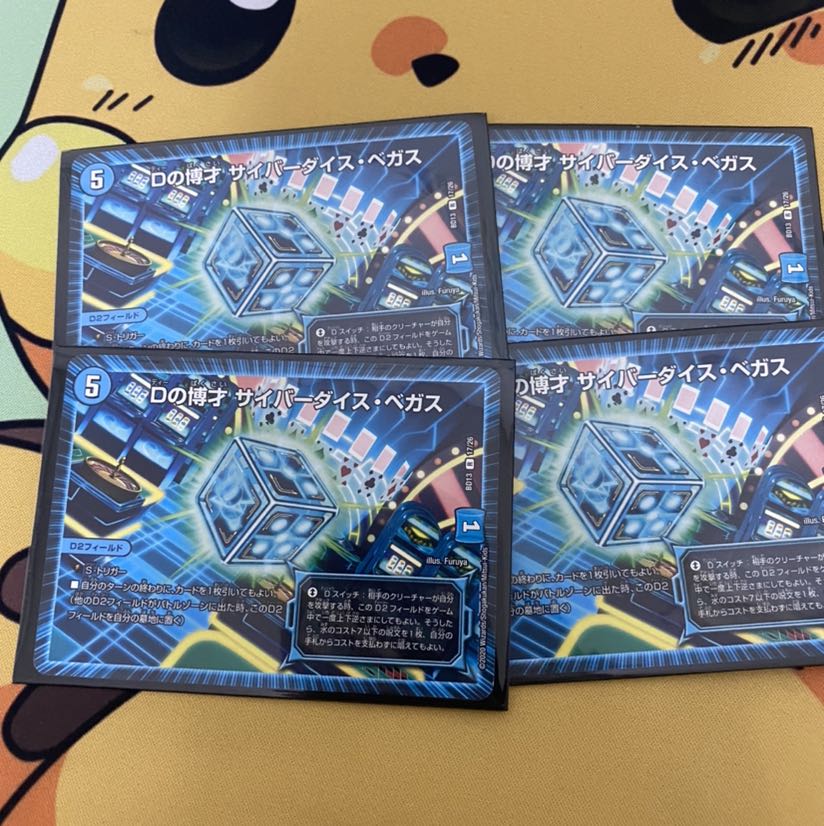 最安値　Dの博才 サイバーダイス・ベガス