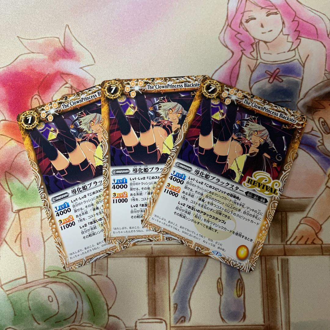 バトスピ   道化姫ブラックスター 1枚