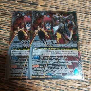 バトスピ バトルスピリッツ 大六天魔王 1枚