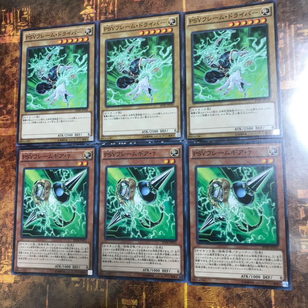 遊戯王★PSYフレームギア・γ、フレーム・ドライバー★ノーマル各三枚★