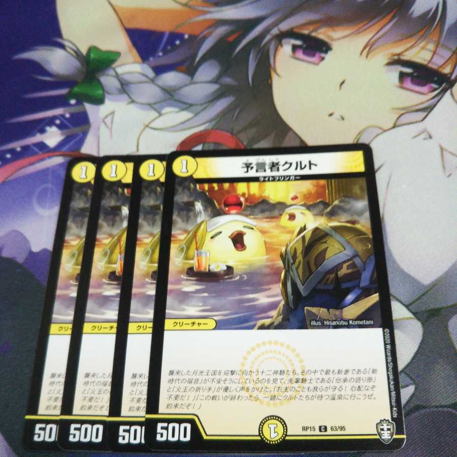 未使用 予言者クルトの通販 咲夜 プロフも見て下さい 翌日発送 Magi トレカ専用フリマアプリ