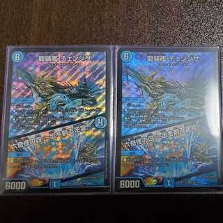 龍装艦 チェンジザ｜六奇怪の四 -土を割る逆瀧- SR