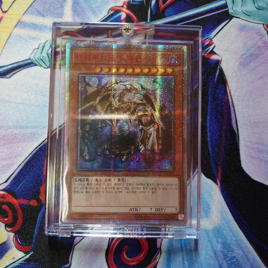 万物創世龍 10000シークレットレア