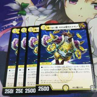 【未使用】飛べない翼、それは堕ちたケモノ