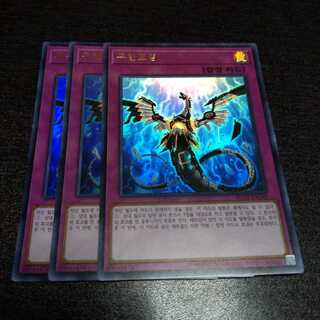 無限泡影 ウルトラレア