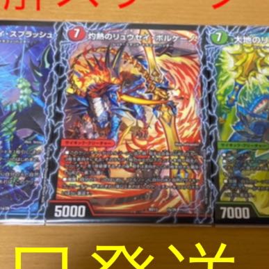 4セット!3d龍解スリーブ デドダムザーディクリカアイチョイスグレイトフルベン