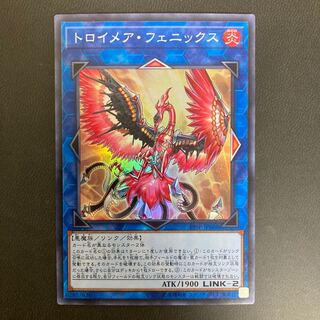 トロイメア・フェニックス スーパーレア