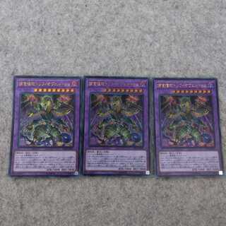 捕食植物トリフィオヴェルトゥム ウルトラレア　3枚