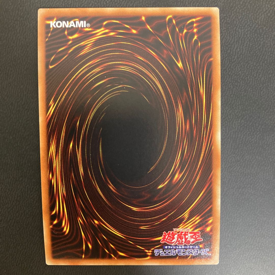 星導竜アーミライル シークレットレア