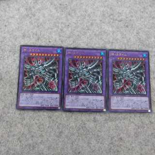 神・スライム ウルトラレア　3枚