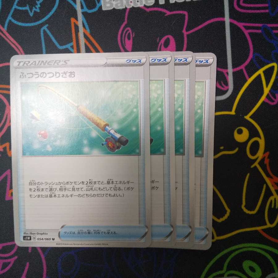 ふつうのつりざお