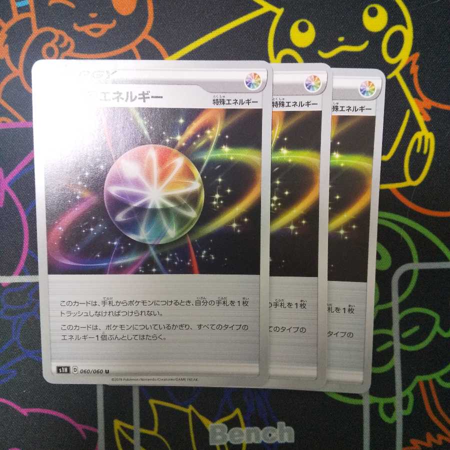 オーロラエネルギー