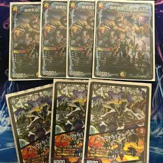 デイガドラグナーセット 最終龍覇グレンモルト イヴィルヴィ/イーヴィルフォース  1枚