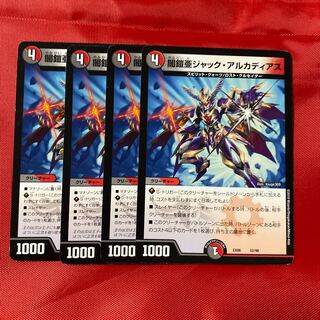 闇鎧亜ジャック・アルカディアス