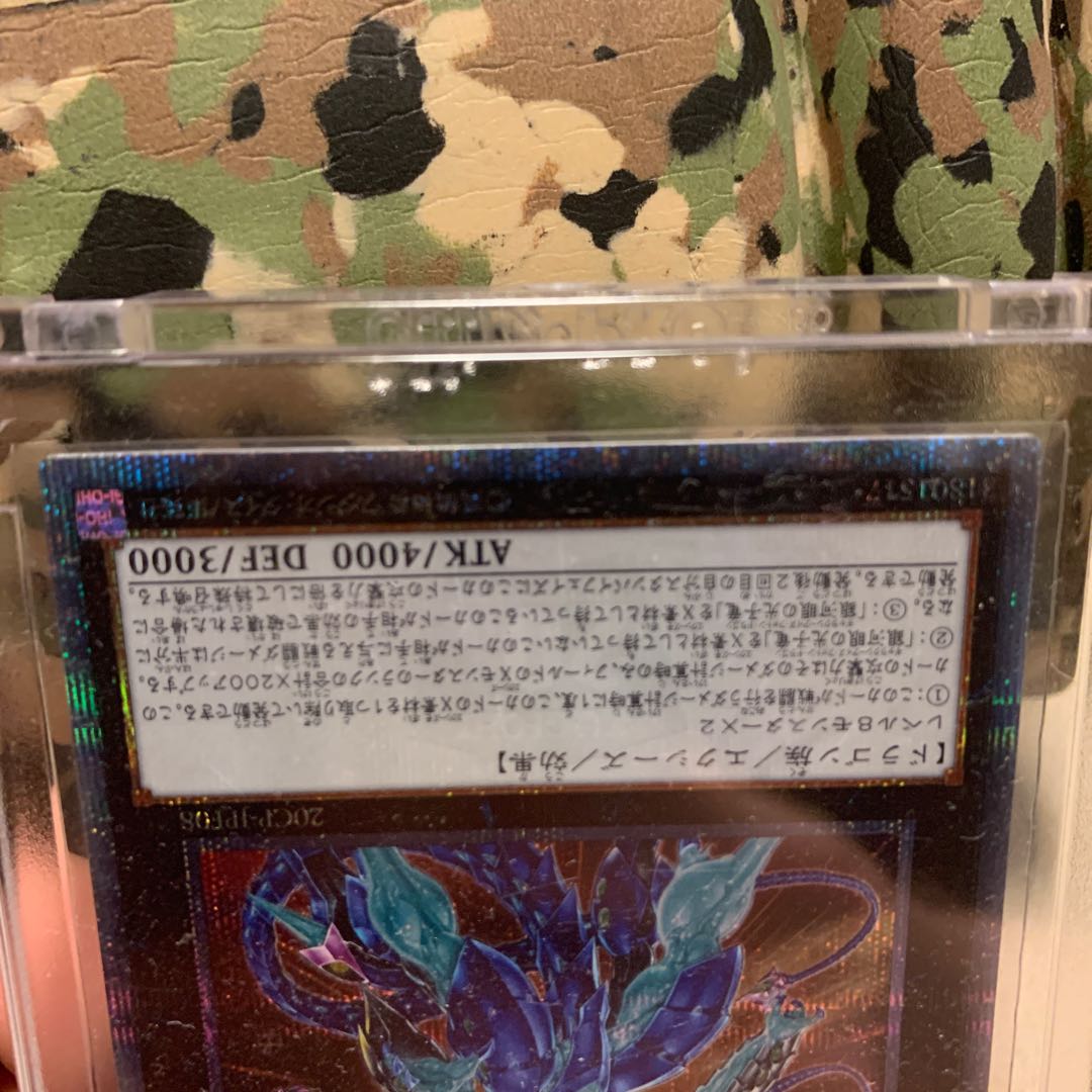 No.62 銀河眼の光子竜皇20thシク