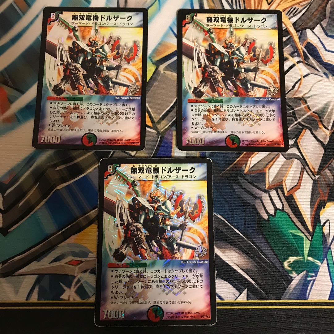 無双竜機ドルザーク プロモ