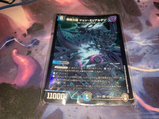 無量大龍 ツェン・ミリアルデン