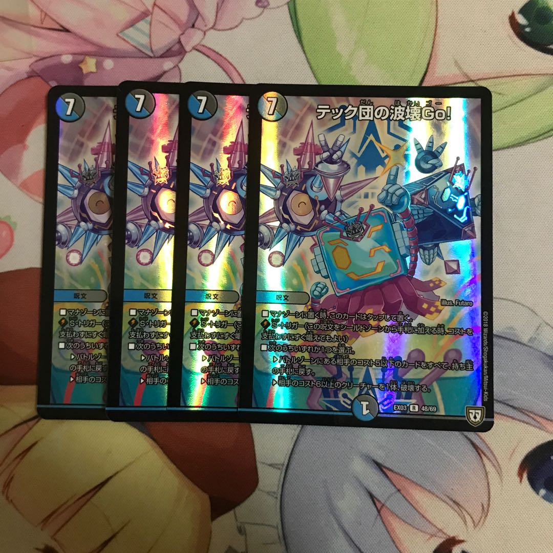 【最安値】テック団の波壊Go! R-foil