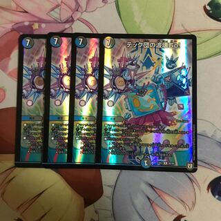 【最安値】テック団の波壊Go! R-foil