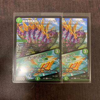 闘争類拳嘩目 ステゴロ・カイザー｜お清めシャラップ2枚セット