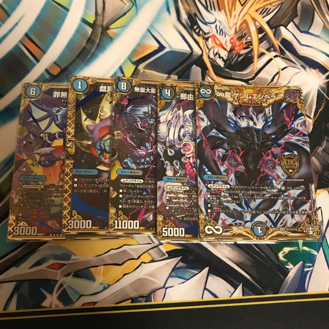 ∞龍 ゲンムエンペラー SE セット チーム零 シークレット