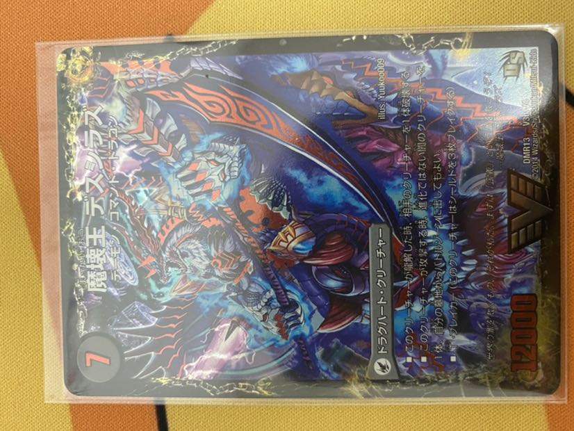 デスシラズ　専用