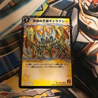 時空の不滅ギャラクシー｜撃滅の覚醒者キング・オブ・ギャラクシー