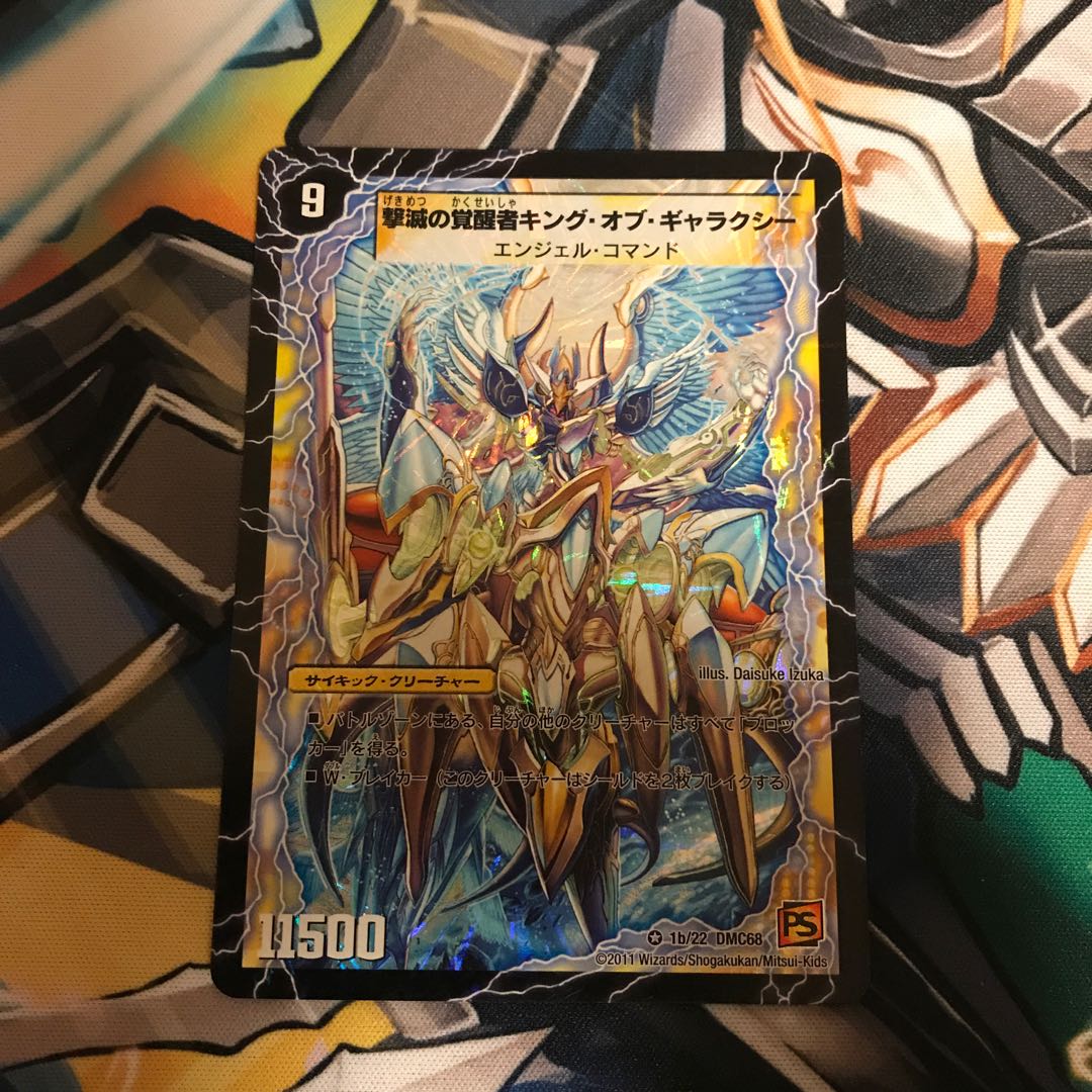 時空の不滅ギャラクシー｜撃滅の覚醒者キング・オブ・ギャラクシー