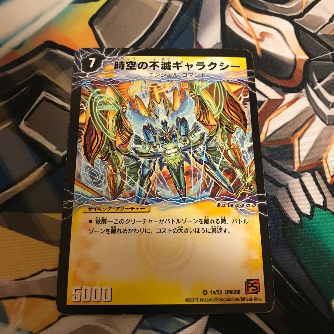 時空の不滅ギャラクシー｜撃滅の覚醒者キング・オブ・ギャラクシー