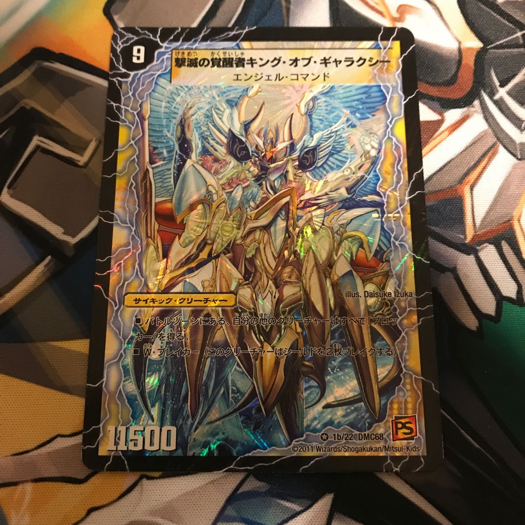 時空の不滅ギャラクシー｜撃滅の覚醒者キング・オブ・ギャラクシー