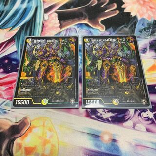 冥界を統べる新月のハーデス　2枚