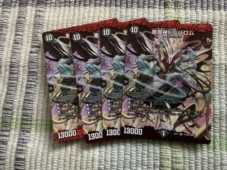悪魔神ドルバロム４枚